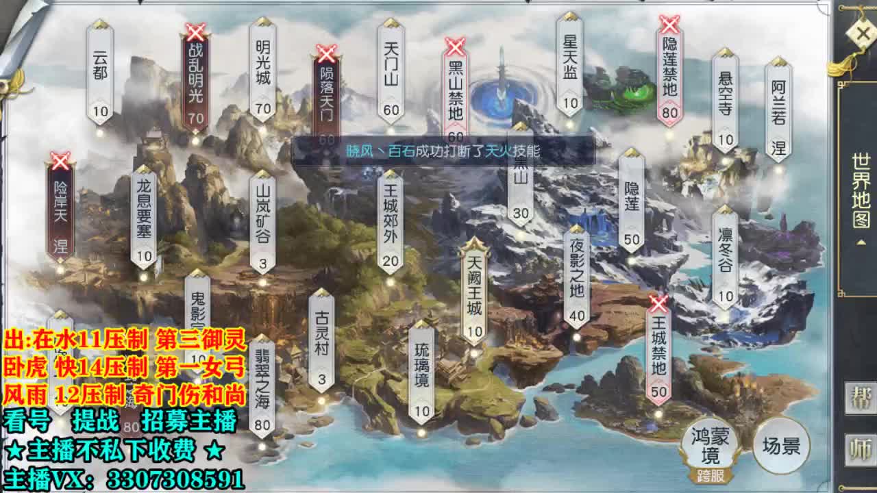 提战看号托管！