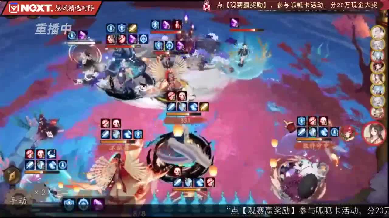 【重播】NeXT-《阴阳师》为崽而战特别节目——《崽崽向前冲！》 第1段