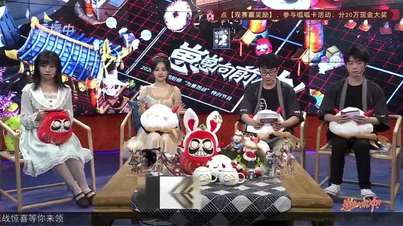 【重播】NeXT-《阴阳师》为崽而战特别节目——《崽崽向前冲！》 第3段