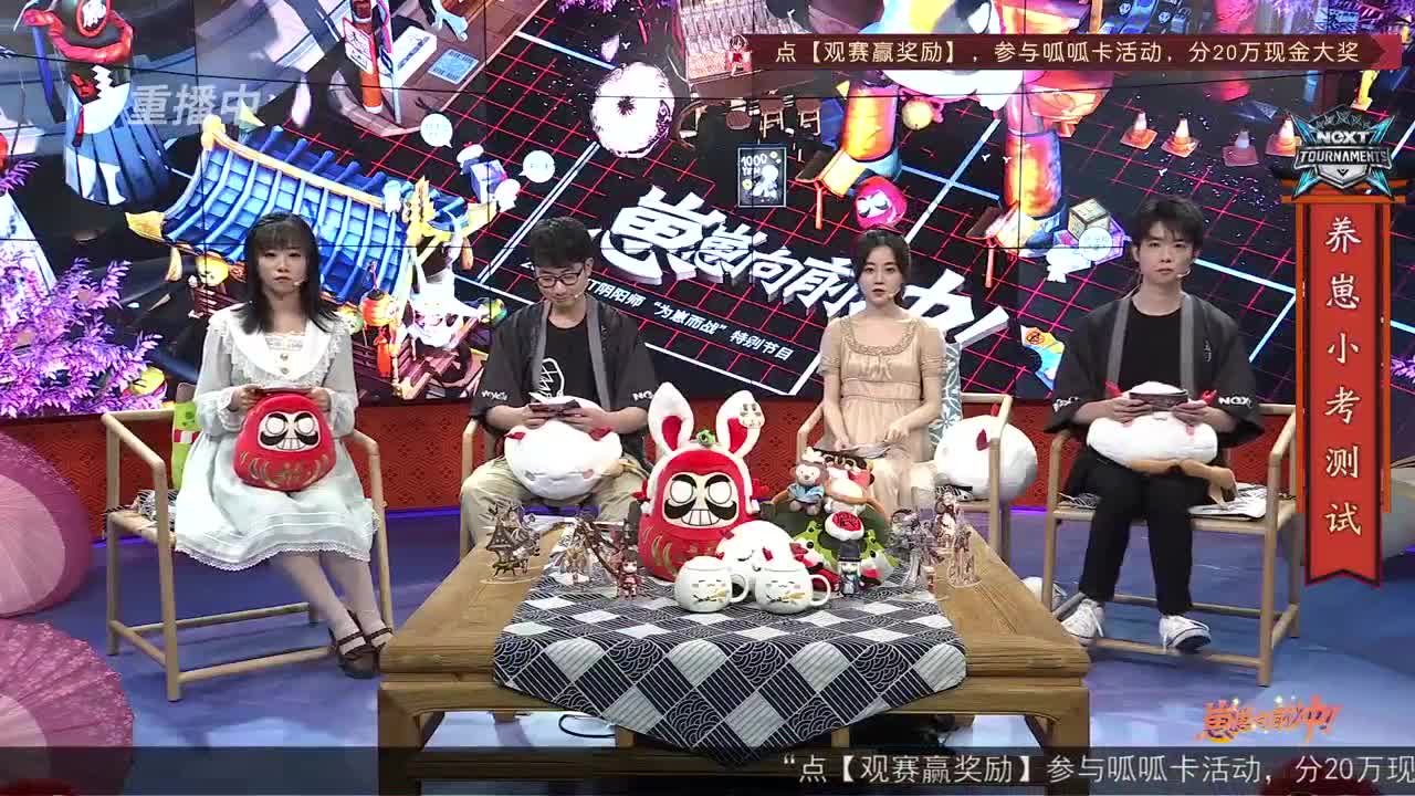 【重播】NeXT-《阴阳师》为崽而战特别节目——《崽崽向前冲！》 第4段