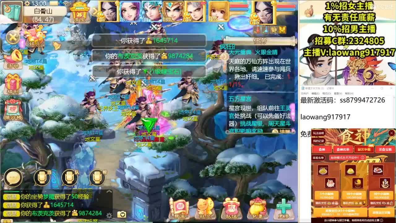 修罗斗技场，独孤求败！ 第1段