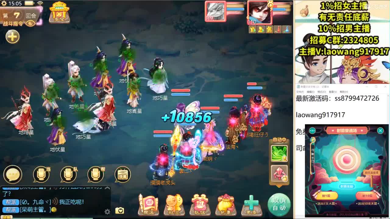 修罗斗技场，独孤求败！ 第2段