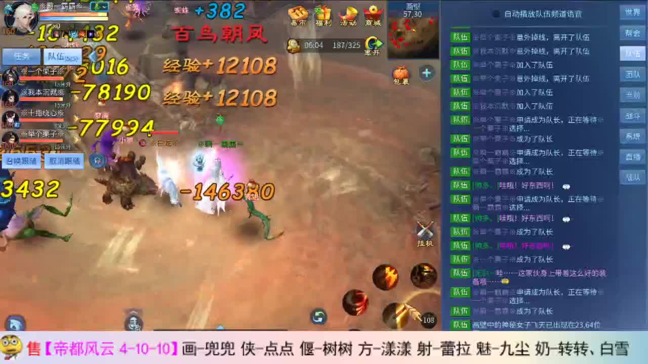 瓜皮主播 第2段