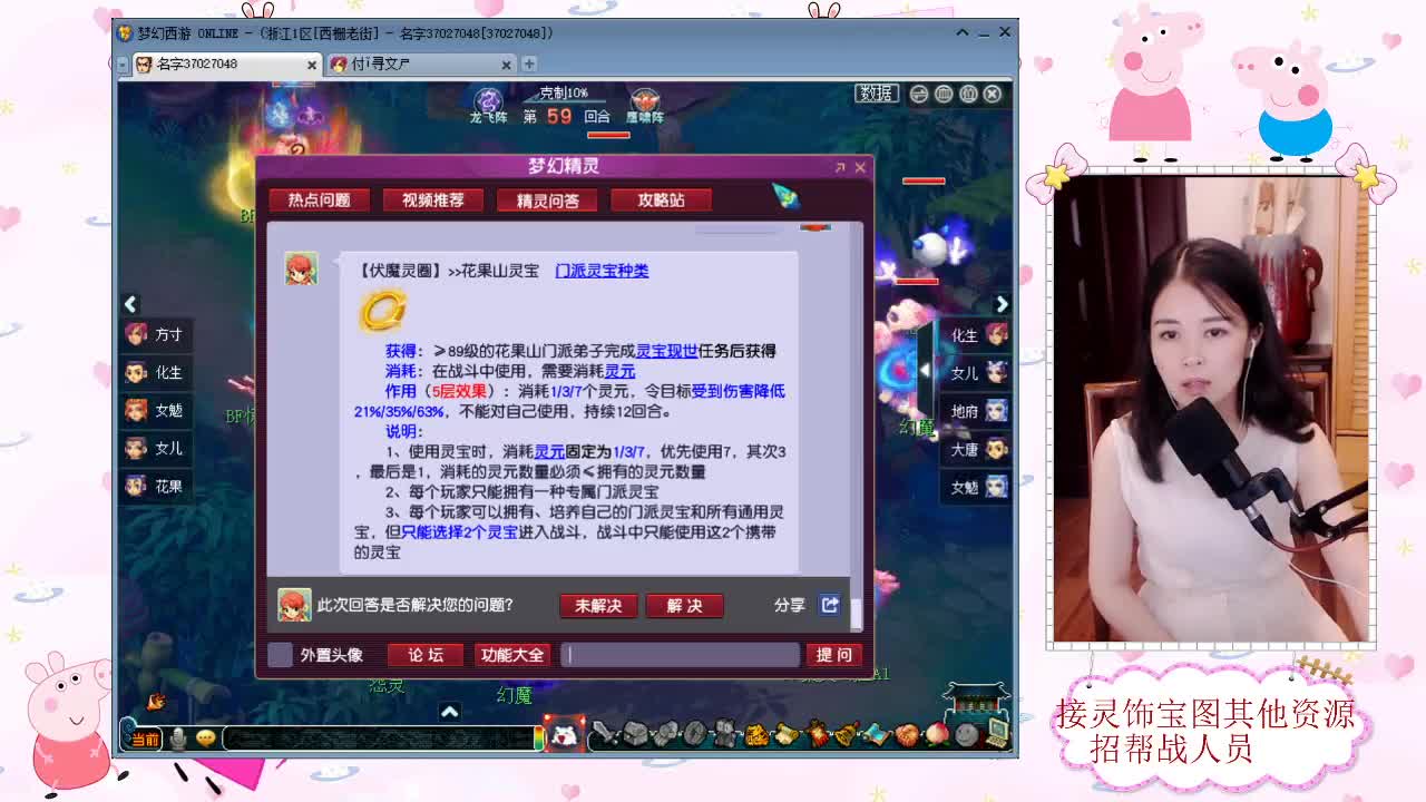 接宝图灵饰 第2段