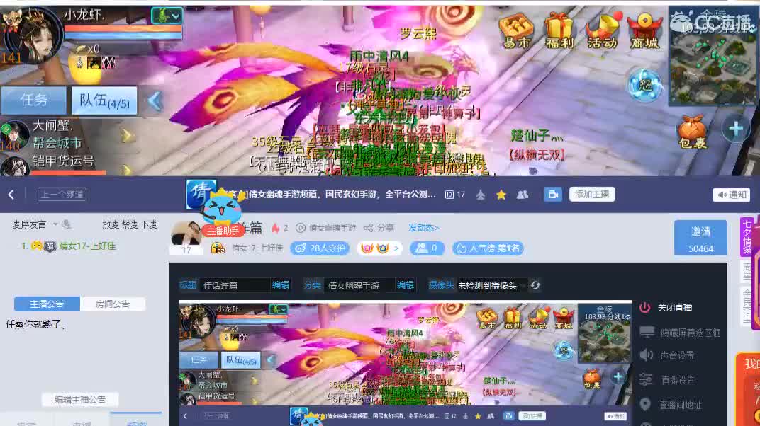 佳话连篇 第1段