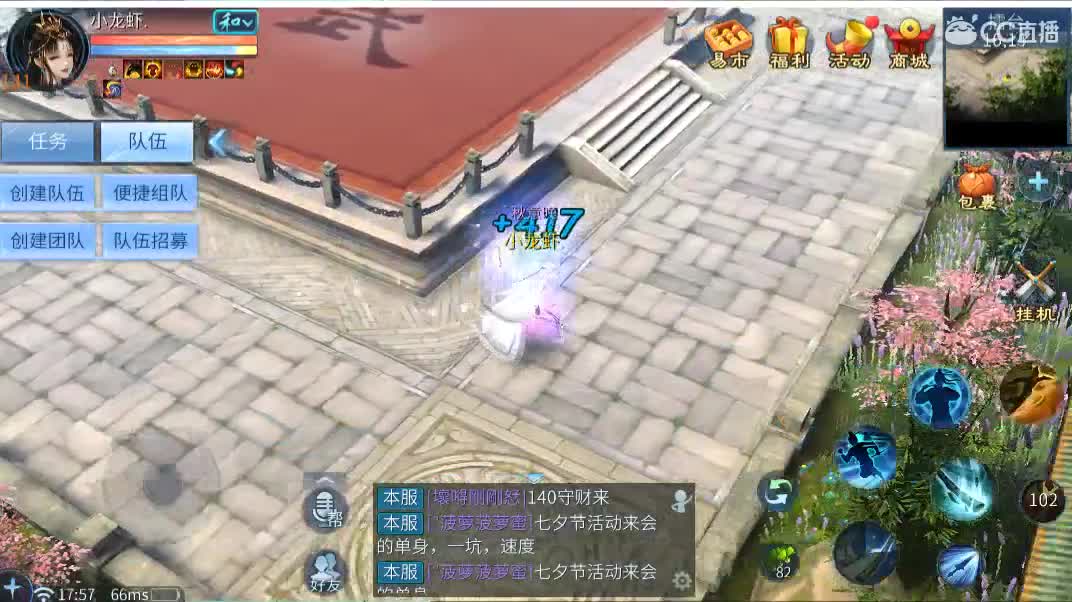 佳话连篇 第2段