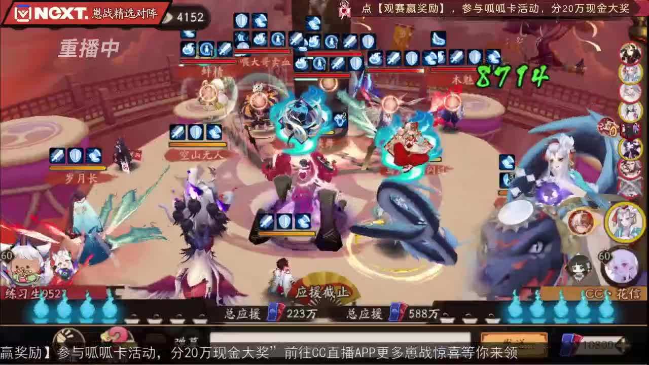 NeXT-《阴阳师》为崽而战特别节目——《崽崽向前冲！》 第2段
