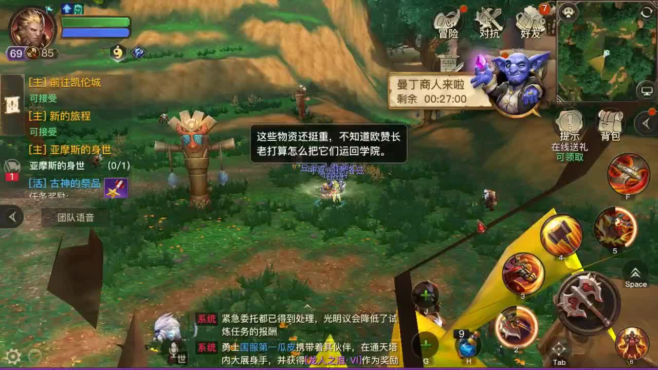 GO 第1段