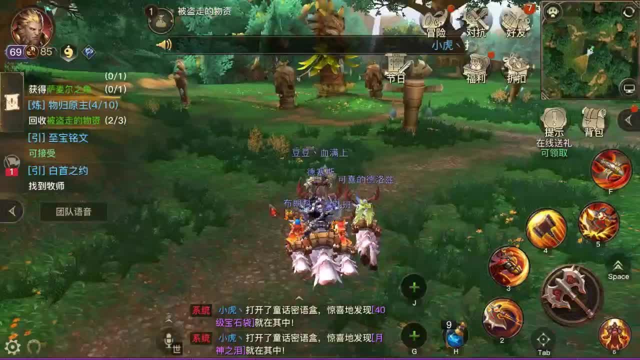 GO 第2段