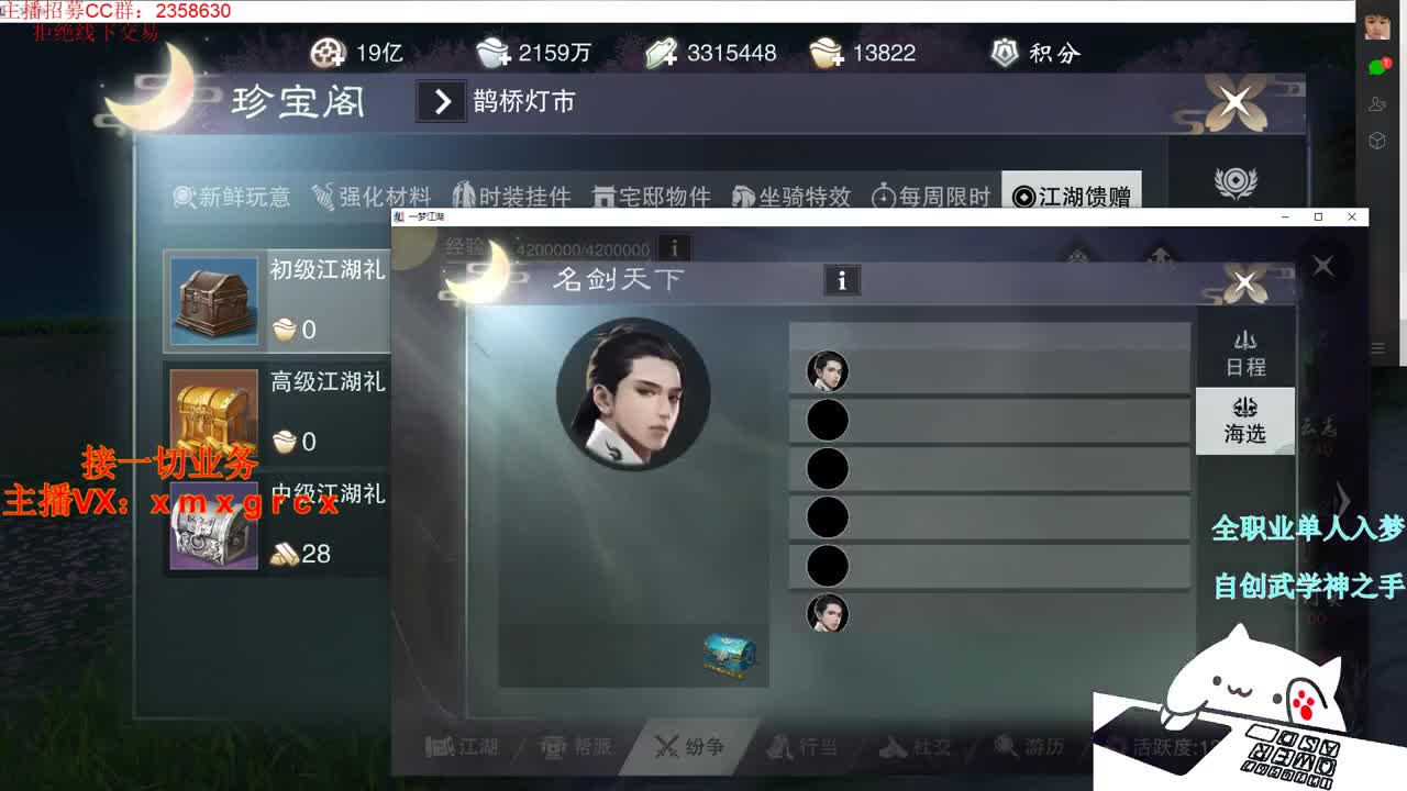 全职大神 接一切