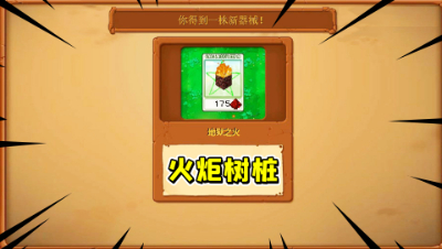我的世界版植物大战僵尸：打了大半天，火炬树桩到手了！