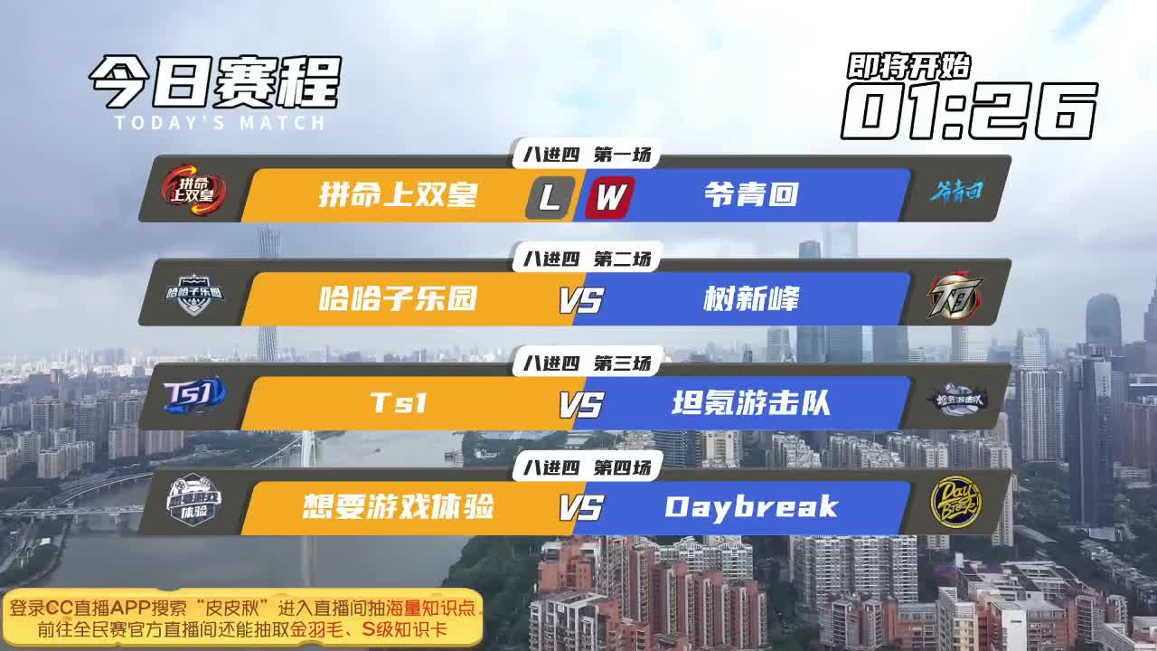 全民赛2路解说 第1段