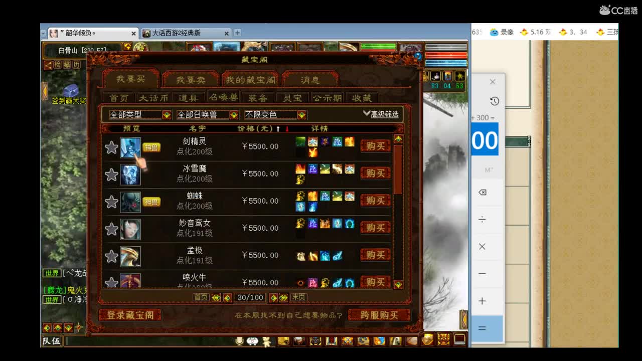 估价准配装犀利的主播 第1段