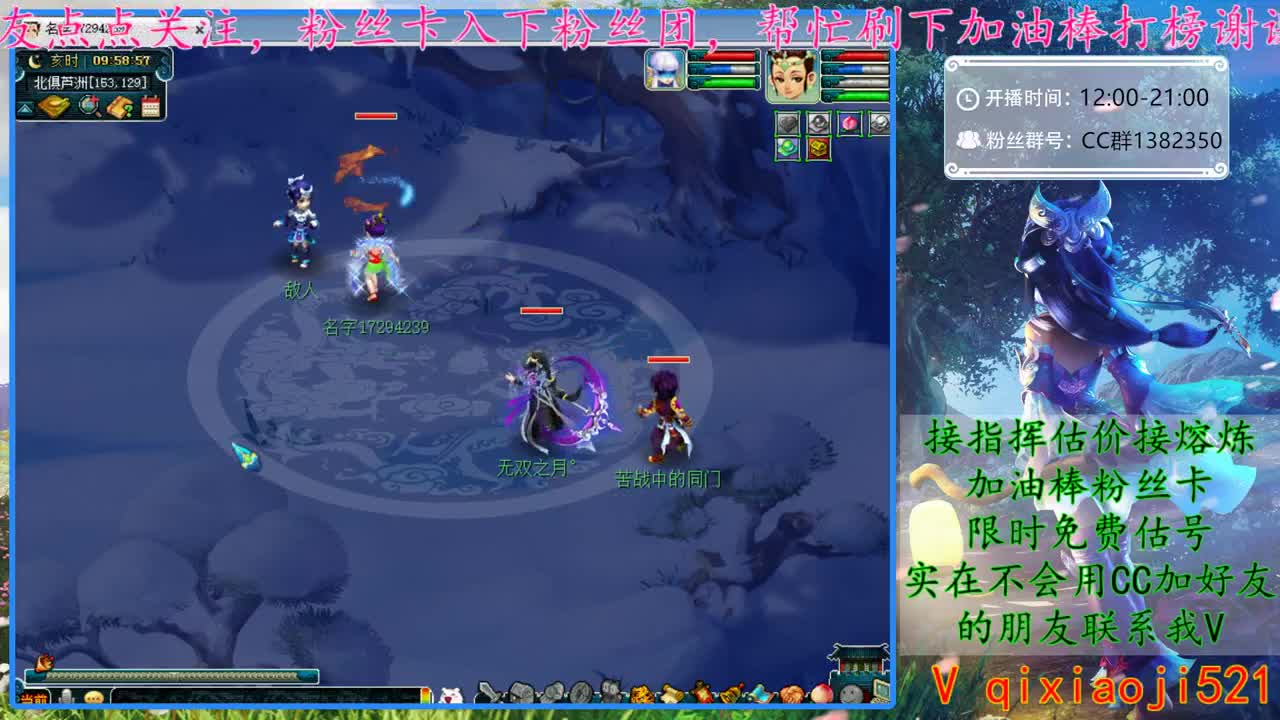 全民PK赛区淘汰赛 第1段
