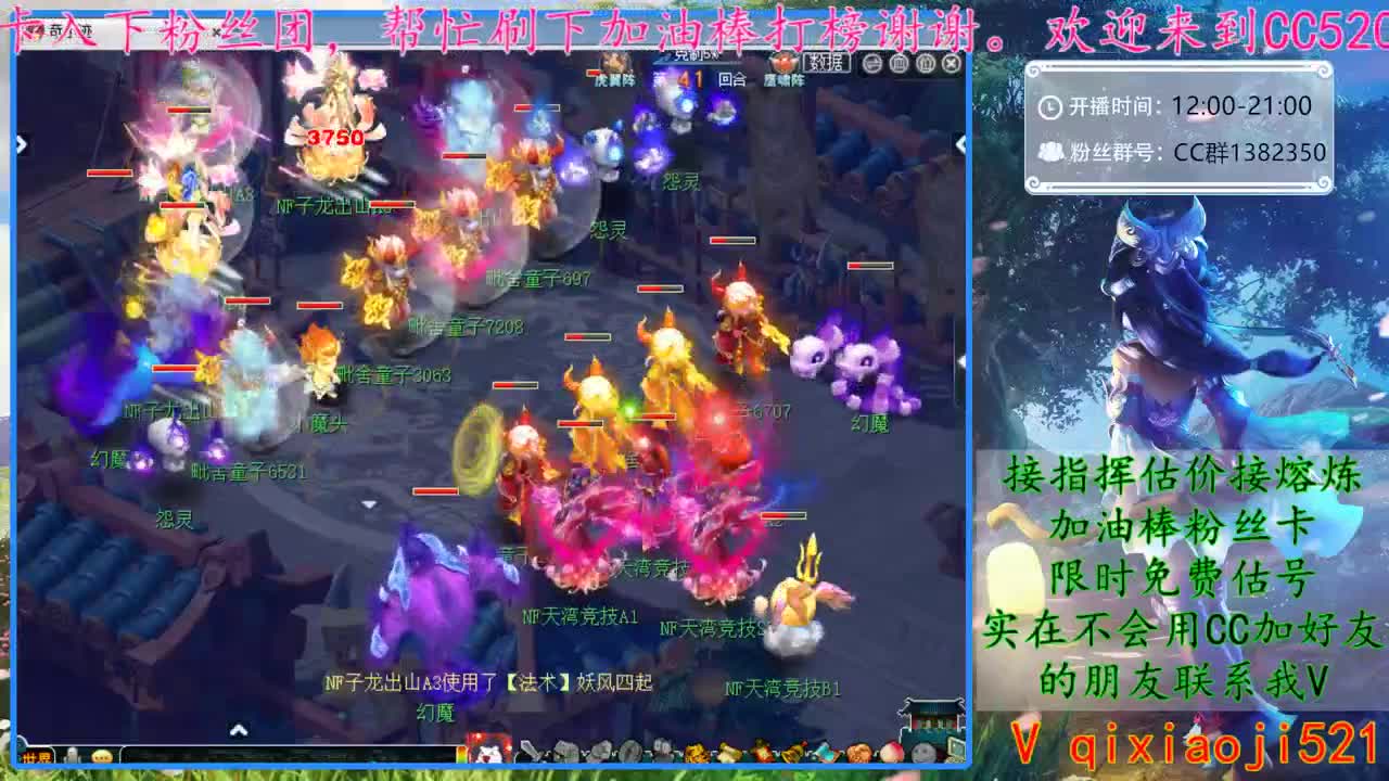 全民PK赛区淘汰赛 第2段