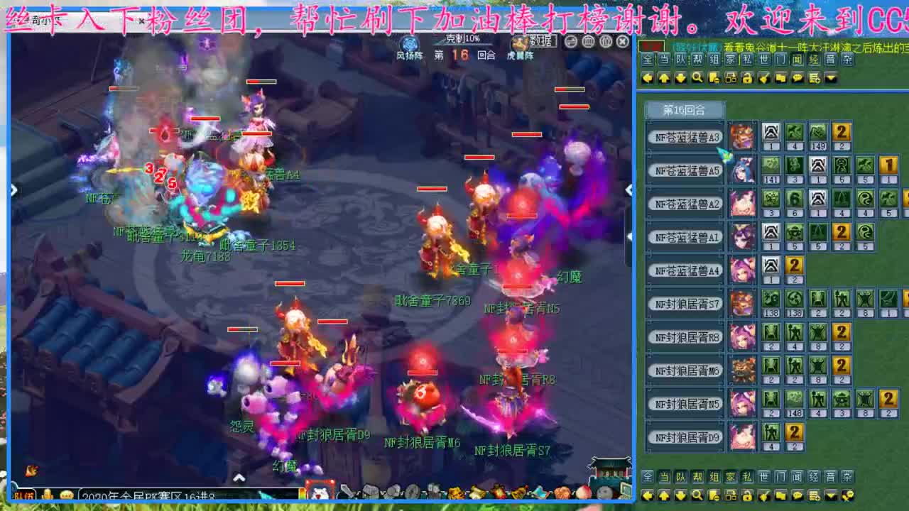 全民PK赛区淘汰赛 第3段
