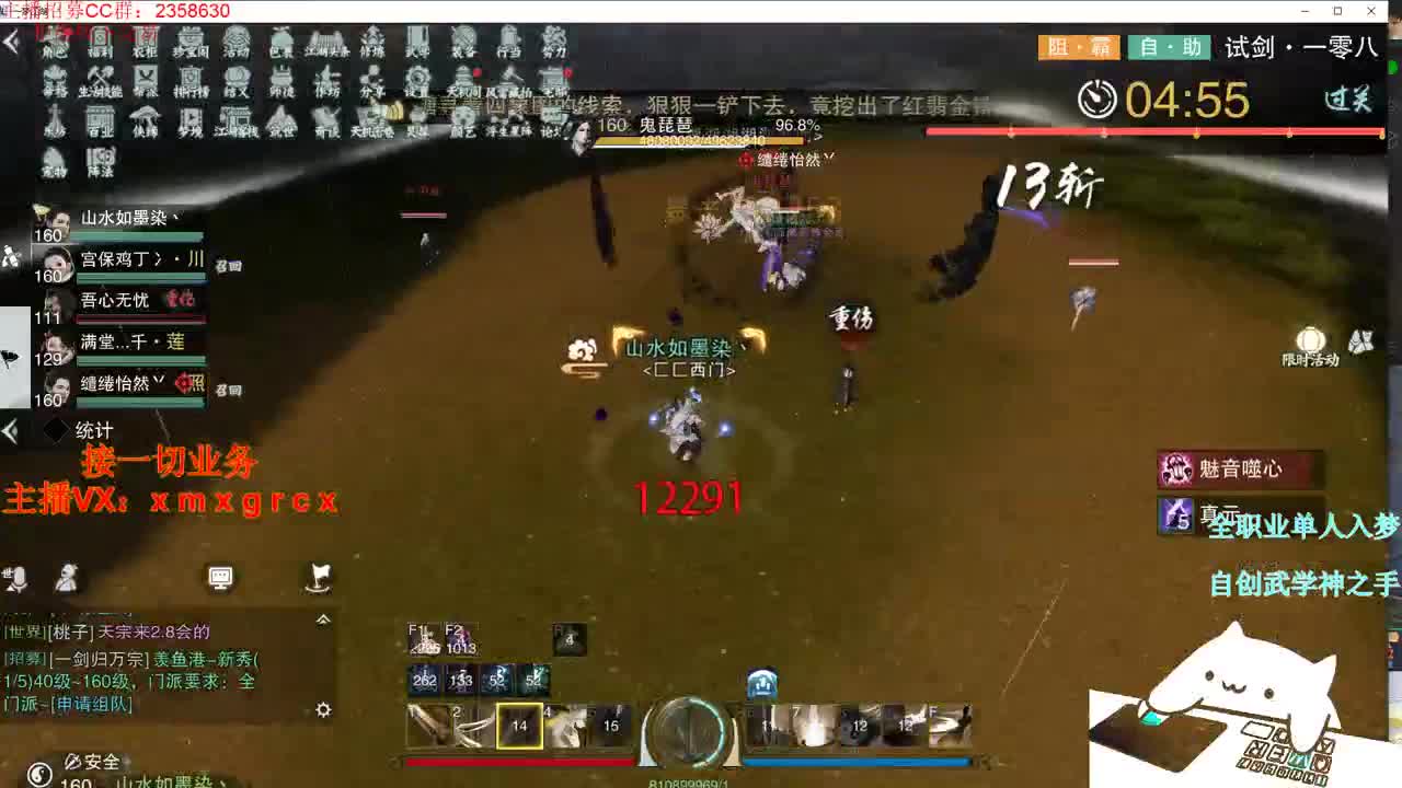 全职大神 接一切 第1段