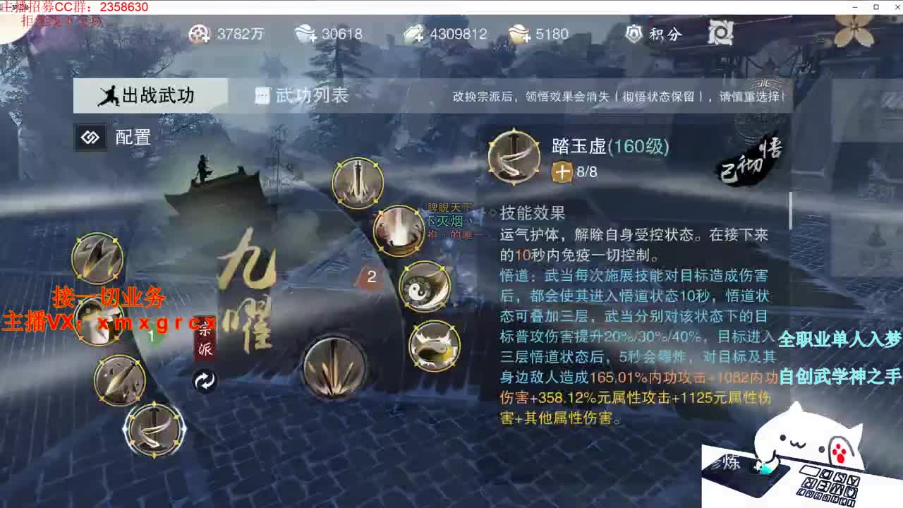 全职大神 接一切 第2段