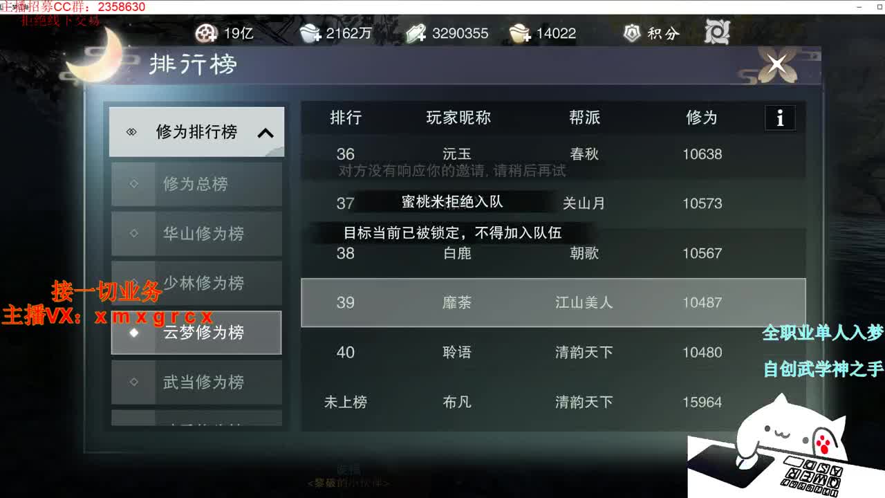 全职大神 接一切 第3段