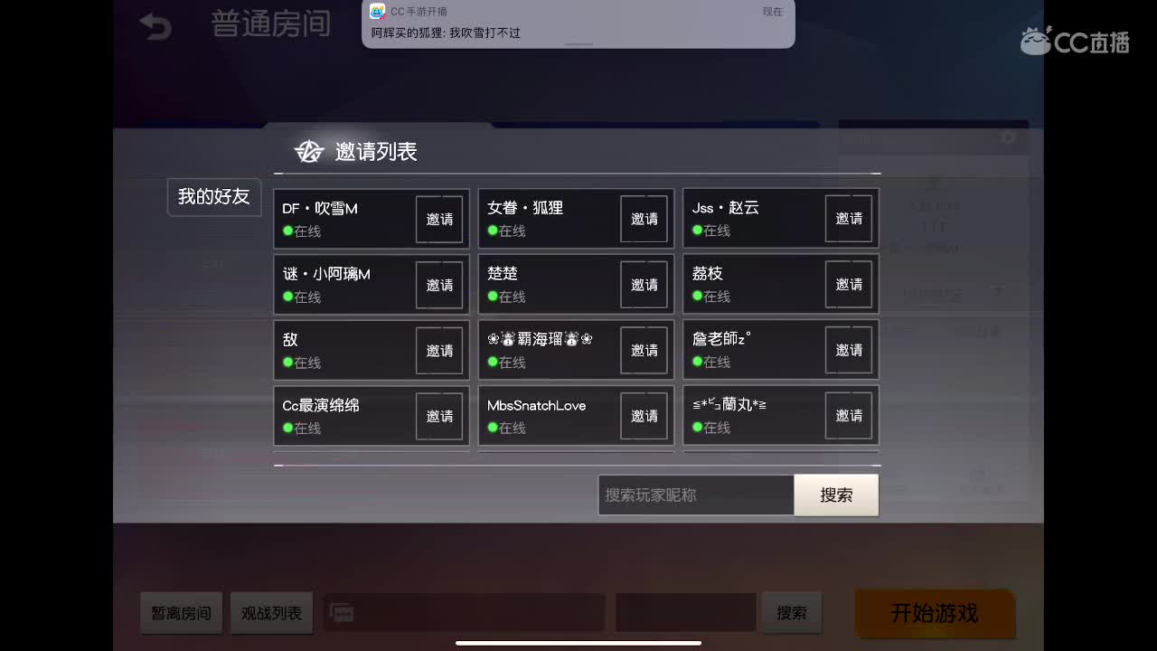 阿辉在线白给 第2段