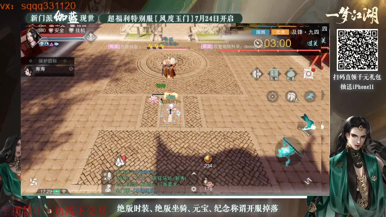 千千子在线下饭 第2段