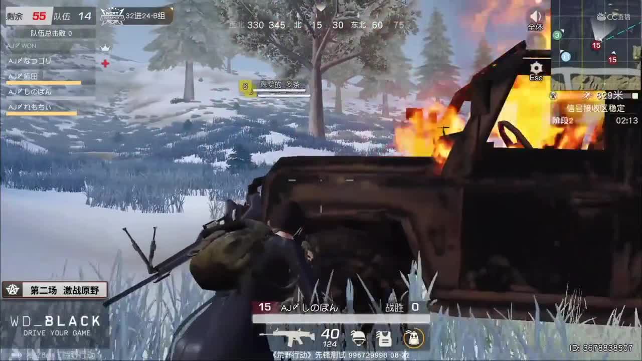 2020NeXT·夏季赛 【荒野行动巅峰战队赛 32进24双败赛B组第二场】