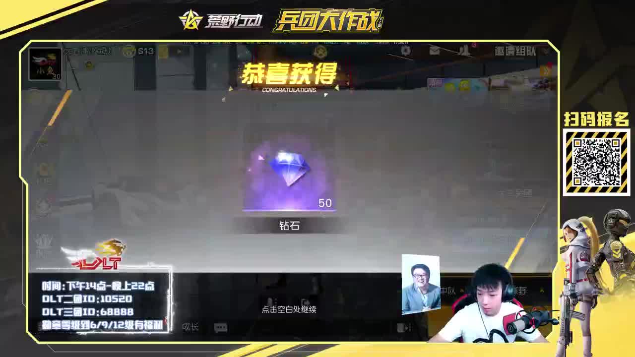 兵团大作战·S3 第一周A组 第2段