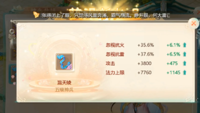 神兵4上5！