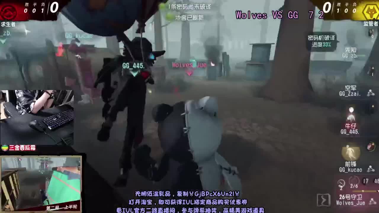IVL职业联赛二路直播间 第2段