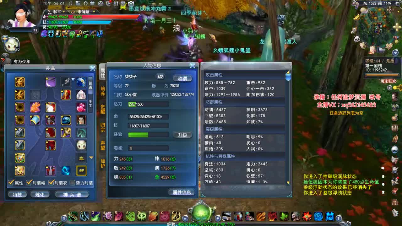 羽毛的快乐时光 第1段