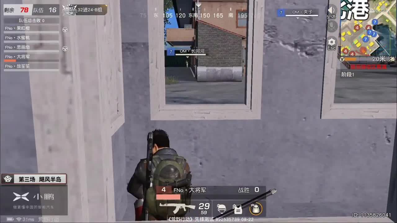 2020NeXT·夏季赛 【荒野行动巅峰战队赛 32进24双败赛B组第三场】