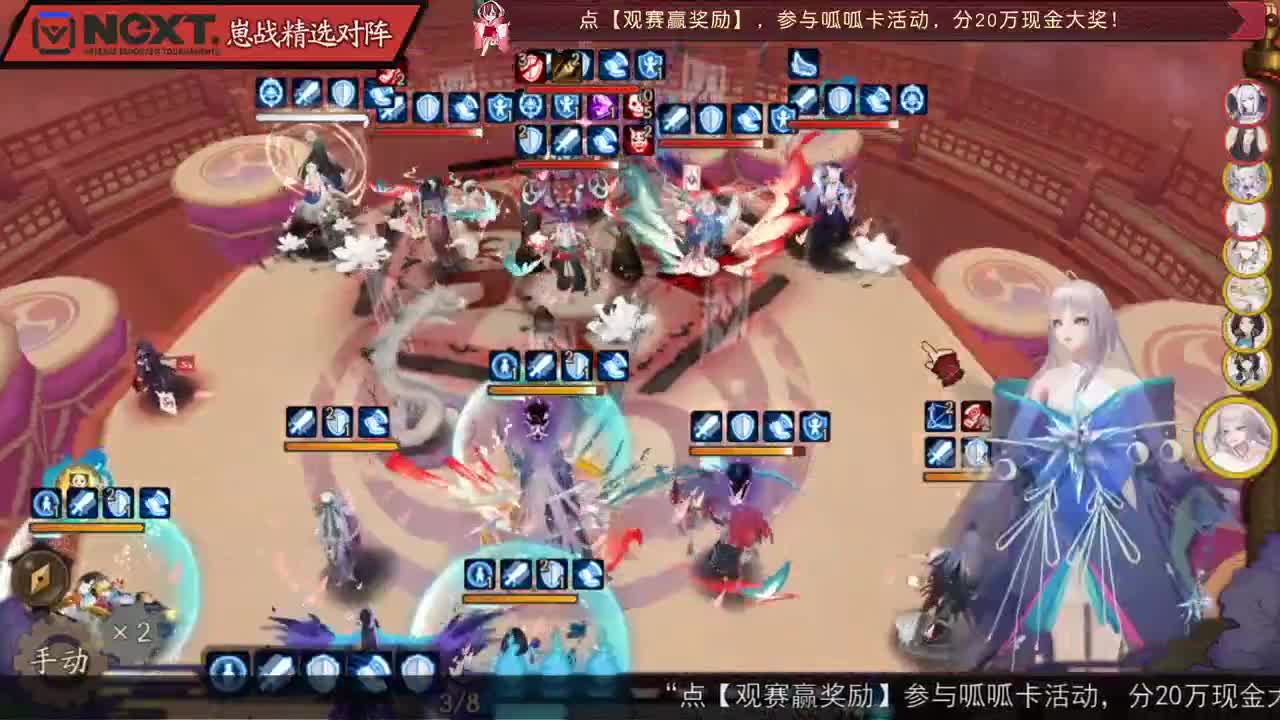 【重播】NeXT-《阴阳师》为崽而战特别节目——《崽崽向前冲！》 第1段