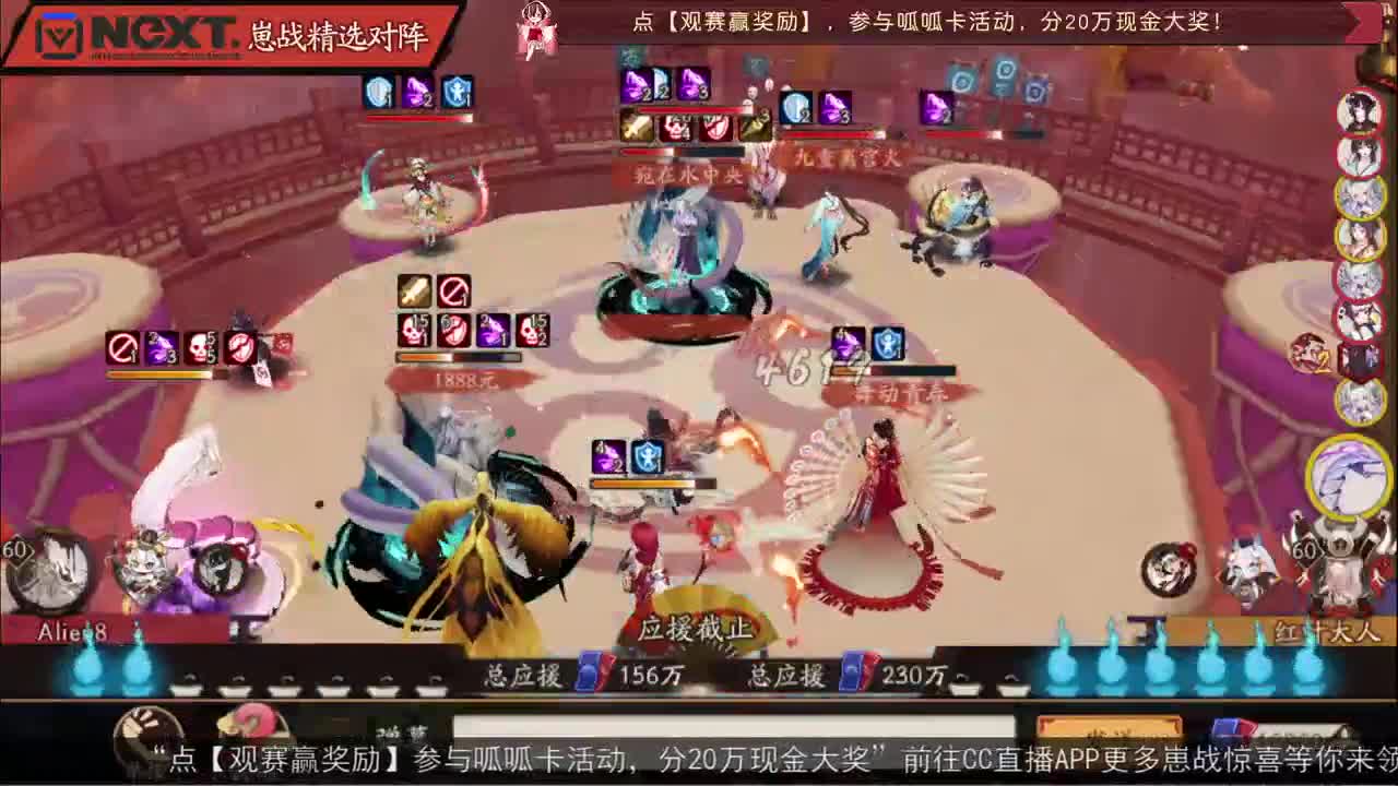 【重播】NeXT-《阴阳师》为崽而战特别节目——《崽崽向前冲！》 第2段