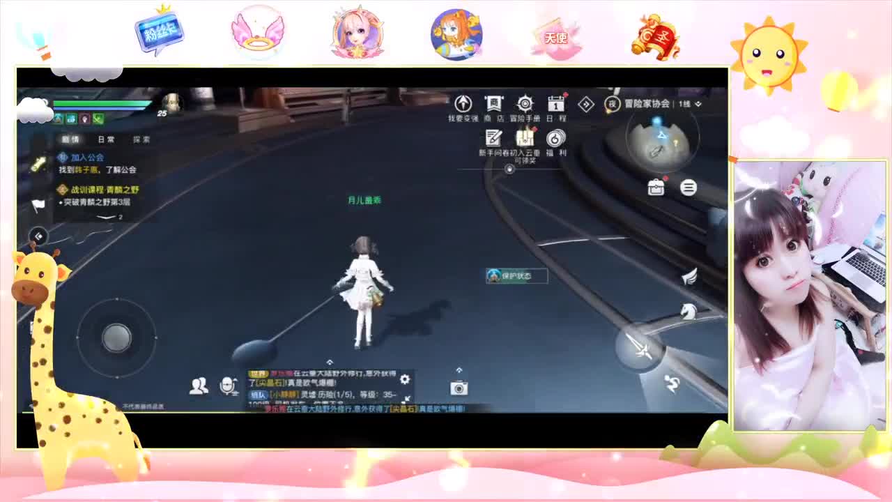 天谕手游一起来玩