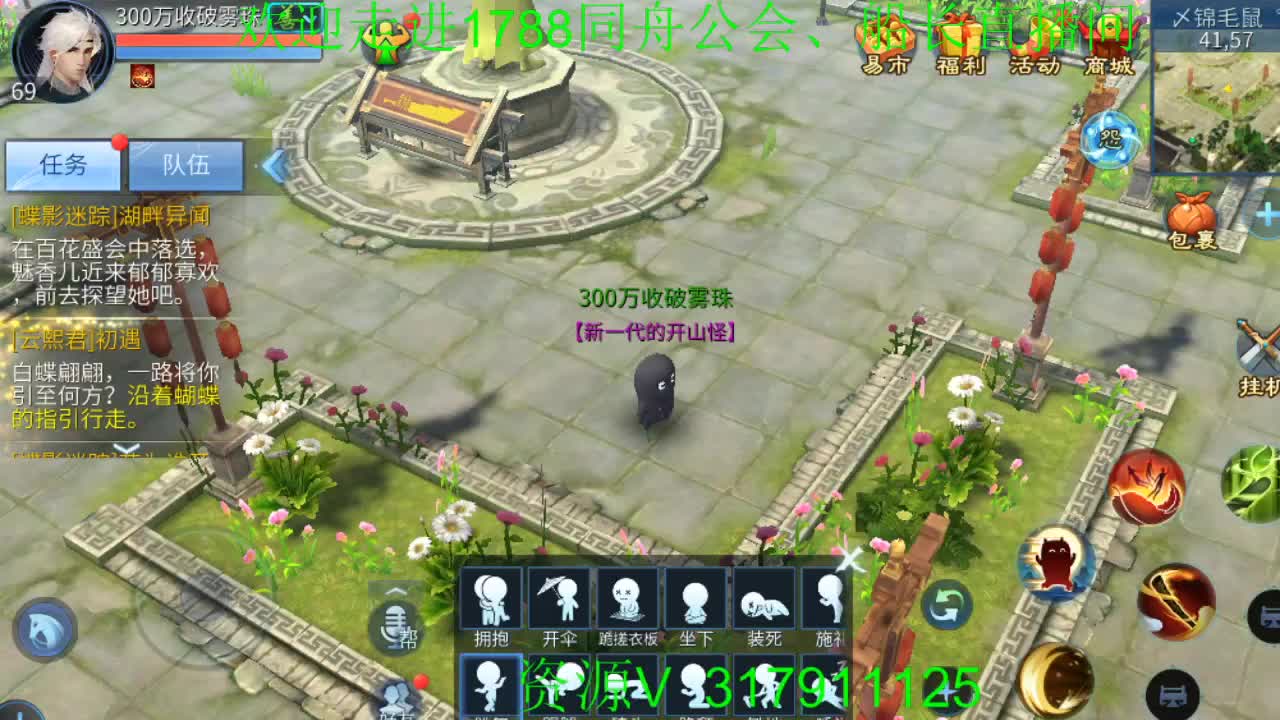 七夕射箭靶场 第2段