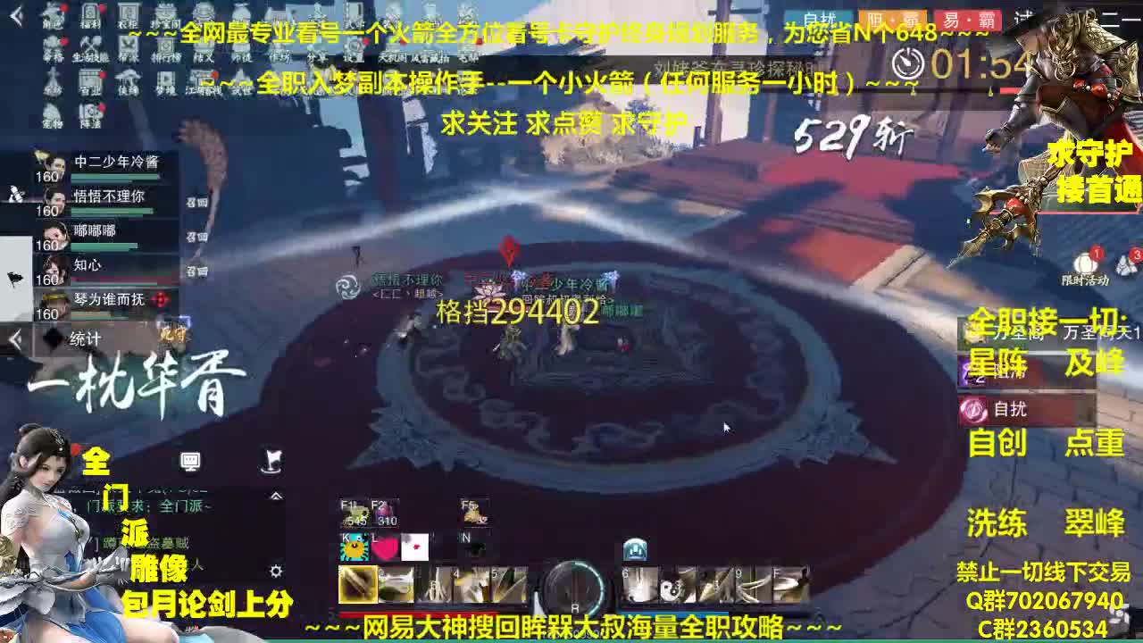 全网最专业看号规划~帐号收售估价~全职及峰~疯癫论贱 第2段