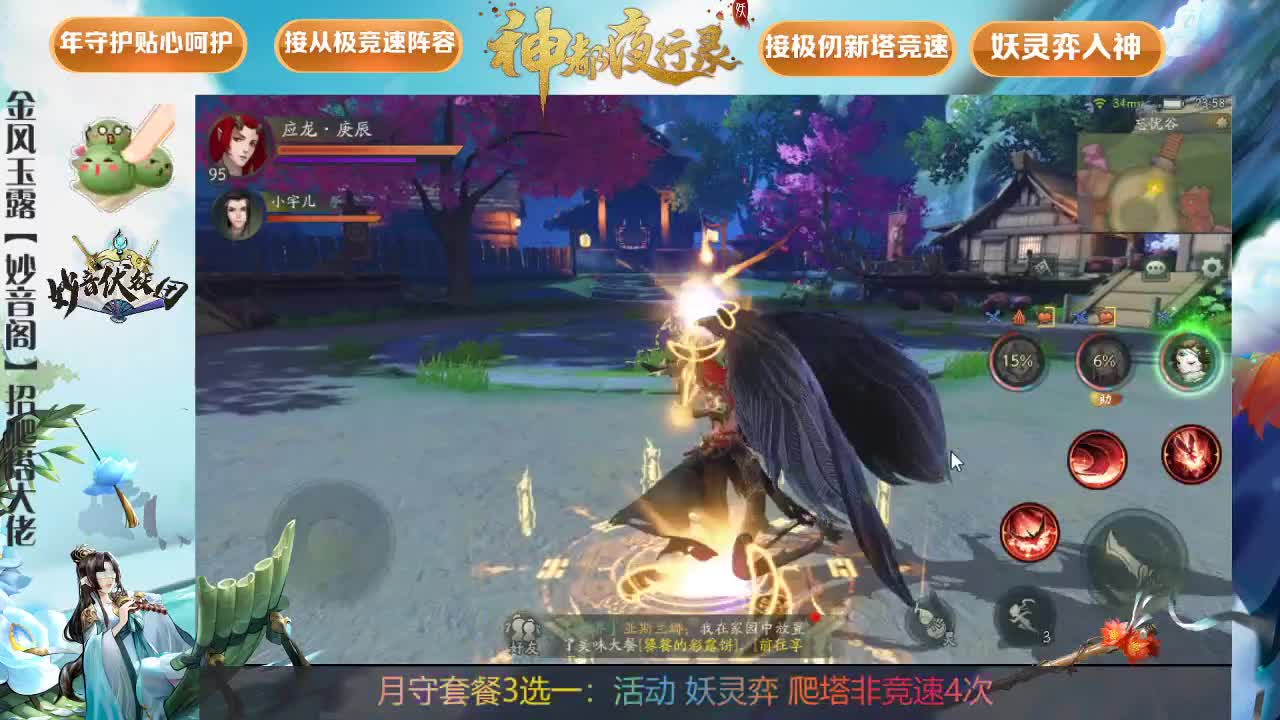 晚上好~ 第3段