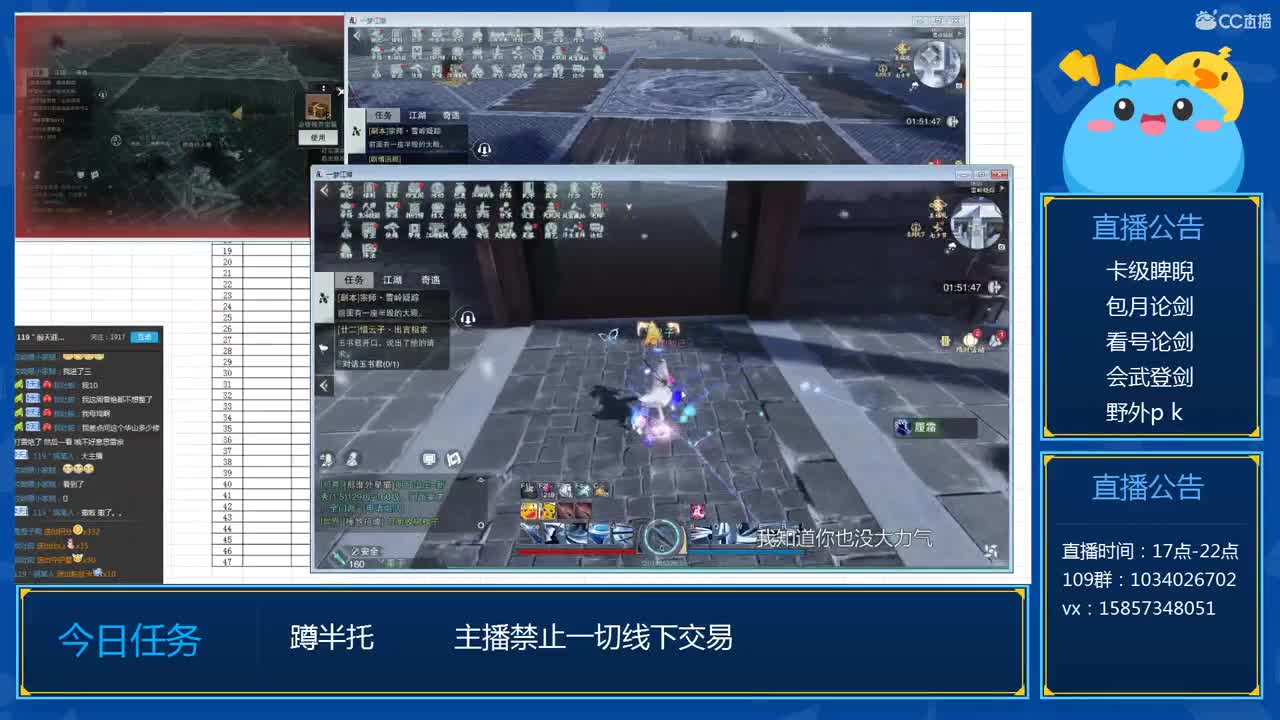 蹲个名剑输出，卡级睥睨 第2段