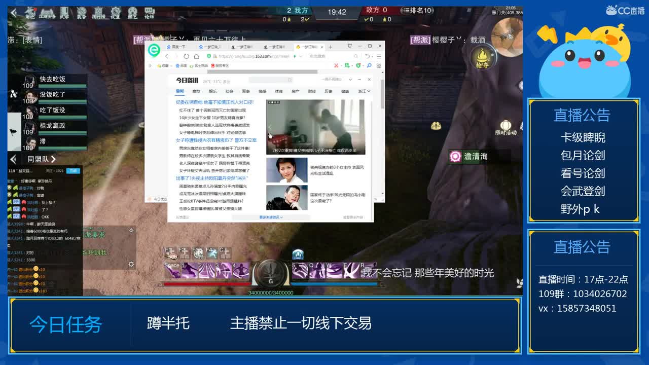 蹲个名剑输出，卡级睥睨 第3段