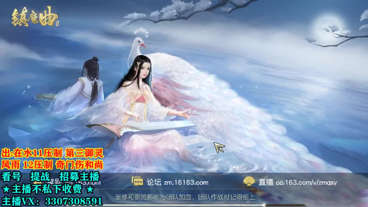 提战看号托管！ 第1段