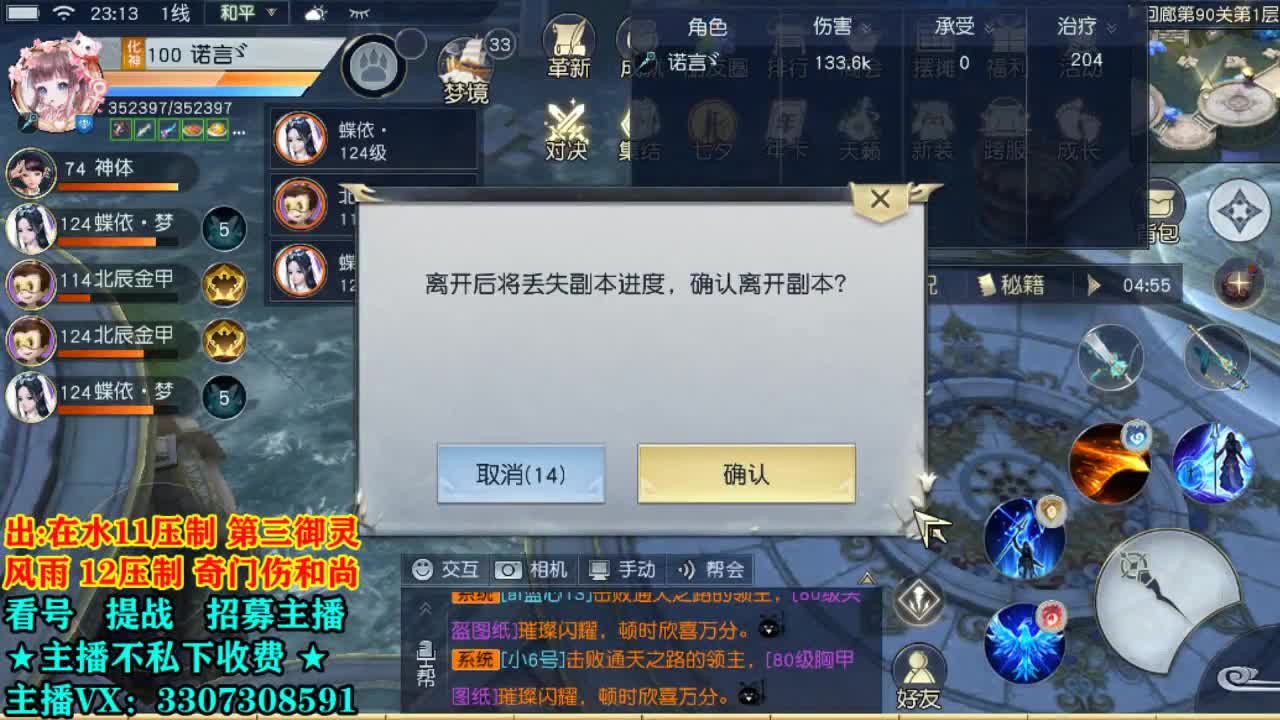 提战看号托管！ 第2段
