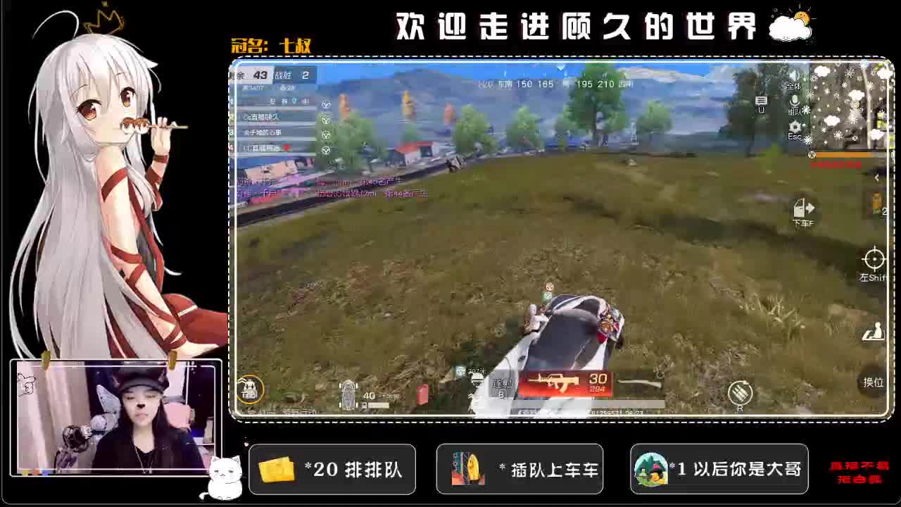 我回来了♥ 第2段