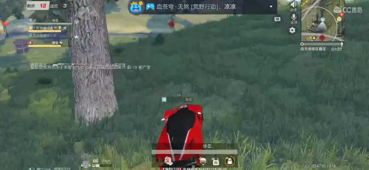 不温柔世界里，遇见你是我最好的运气 第2段