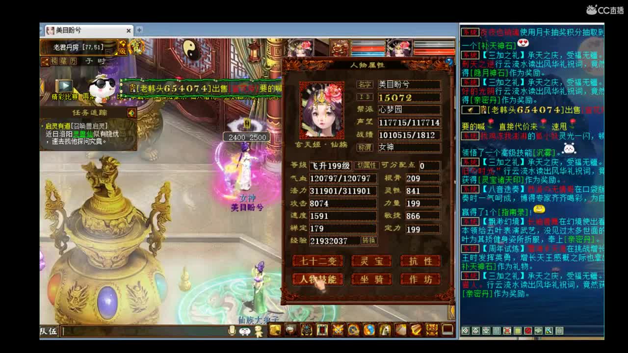 估价准配装犀利的主播 第1段