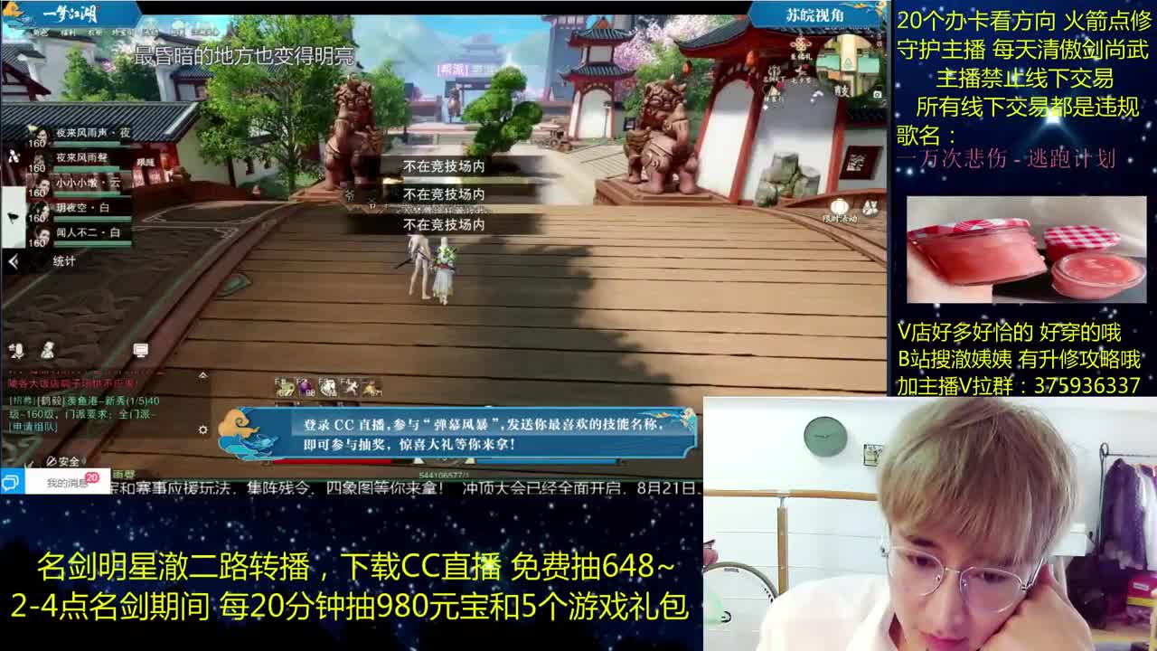 澈：看名剑抽648 粉丝带140，绝境宗师~ 第1段