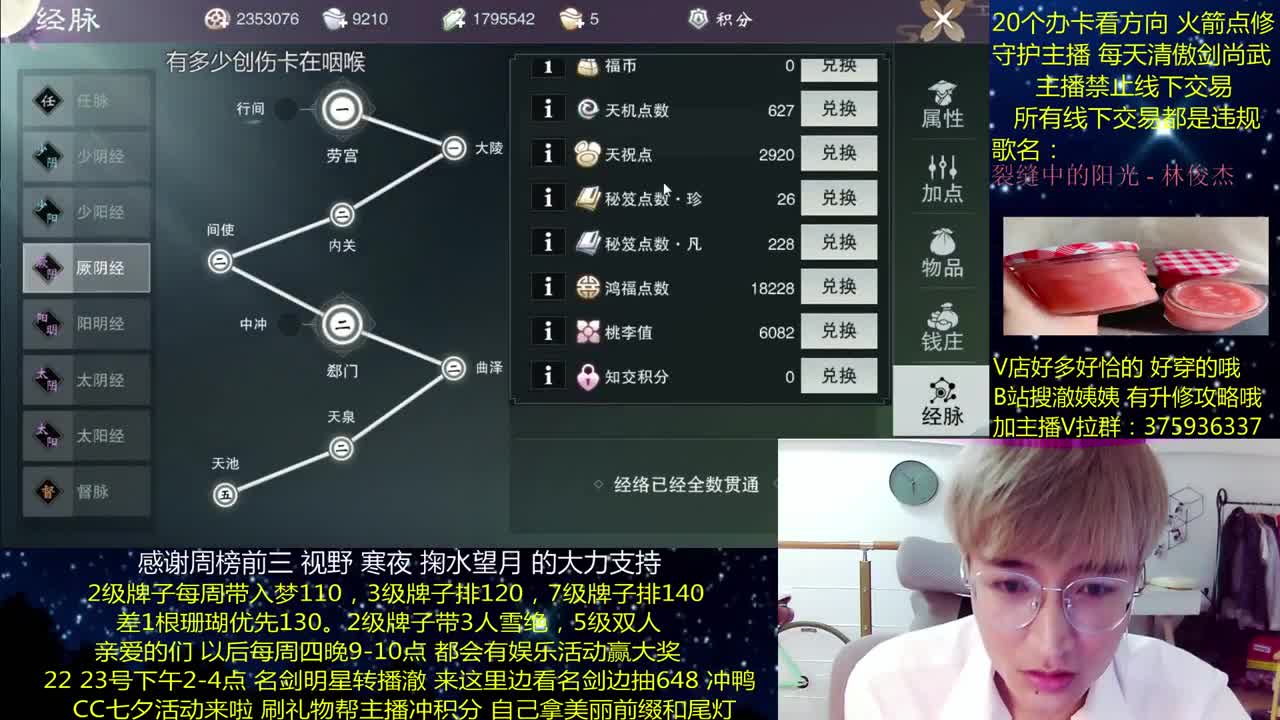 澈：看名剑抽648 粉丝带140，绝境宗师~ 第2段