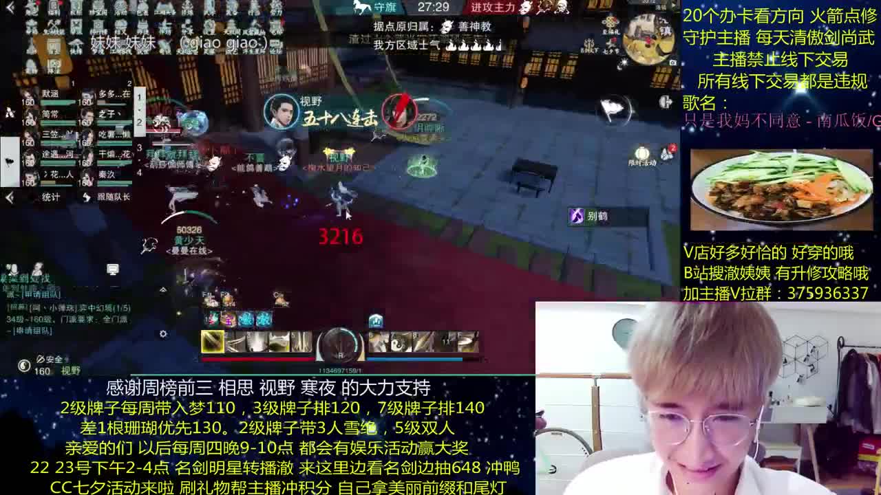 澈：看名剑抽648 粉丝带140，绝境宗师~ 第3段