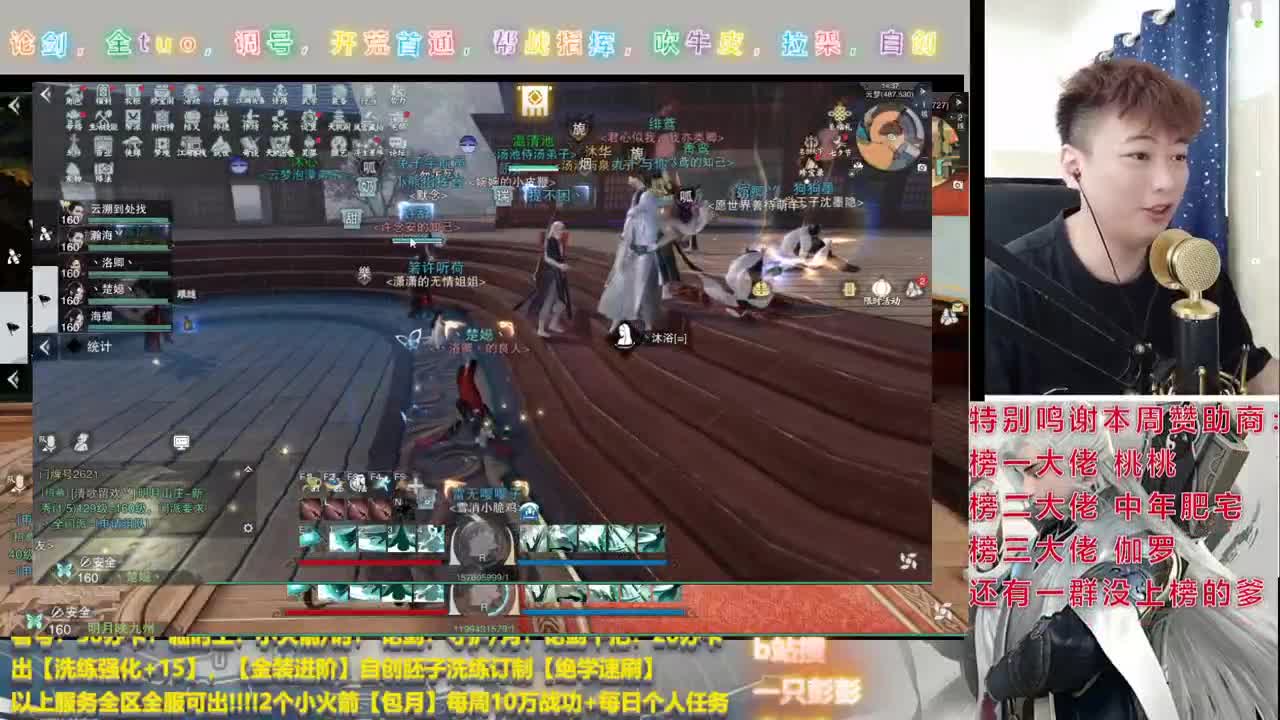 完了 完了 守护又少了 第1段