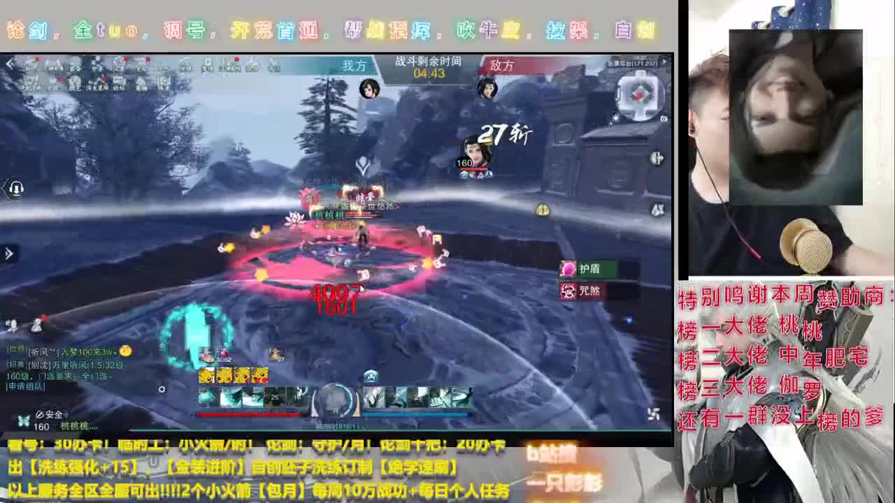 完了 完了 守护又少了 第2段