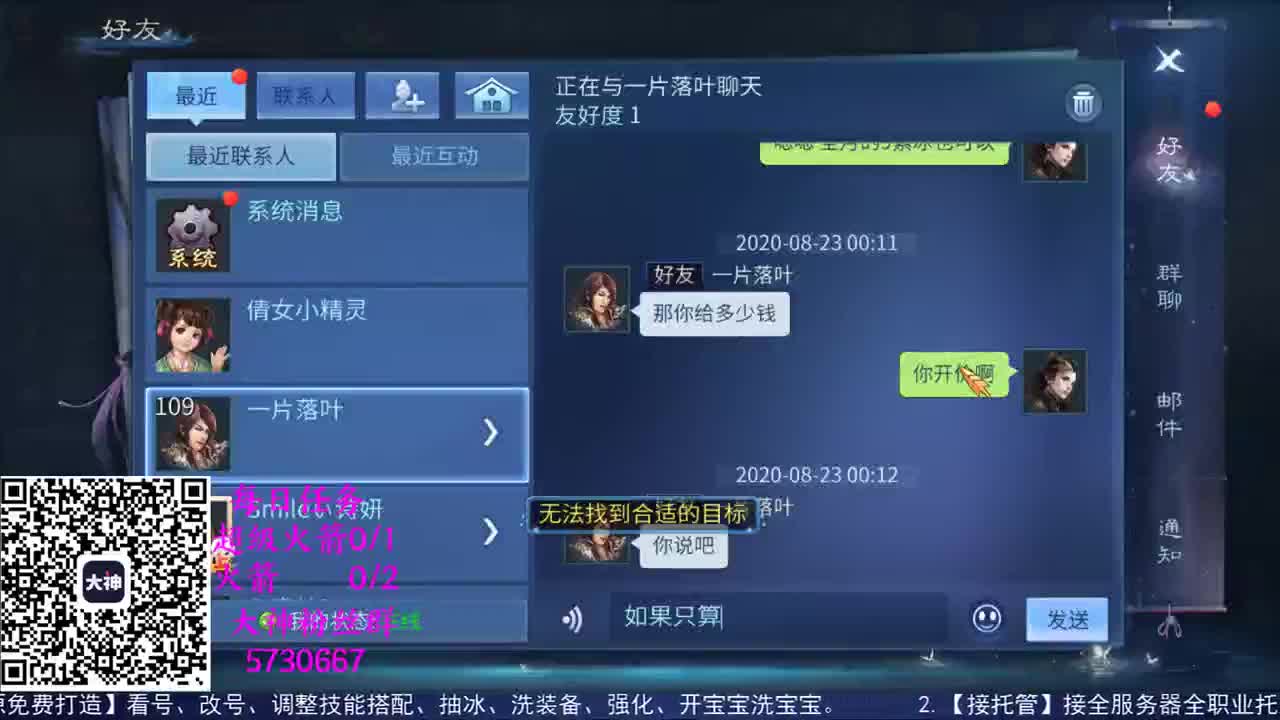 感性鱼也 在线估号 第2段